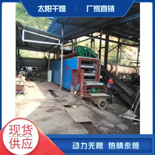 網(wǎng)帶烘干機