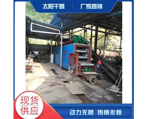 網(wǎng)帶烘干機